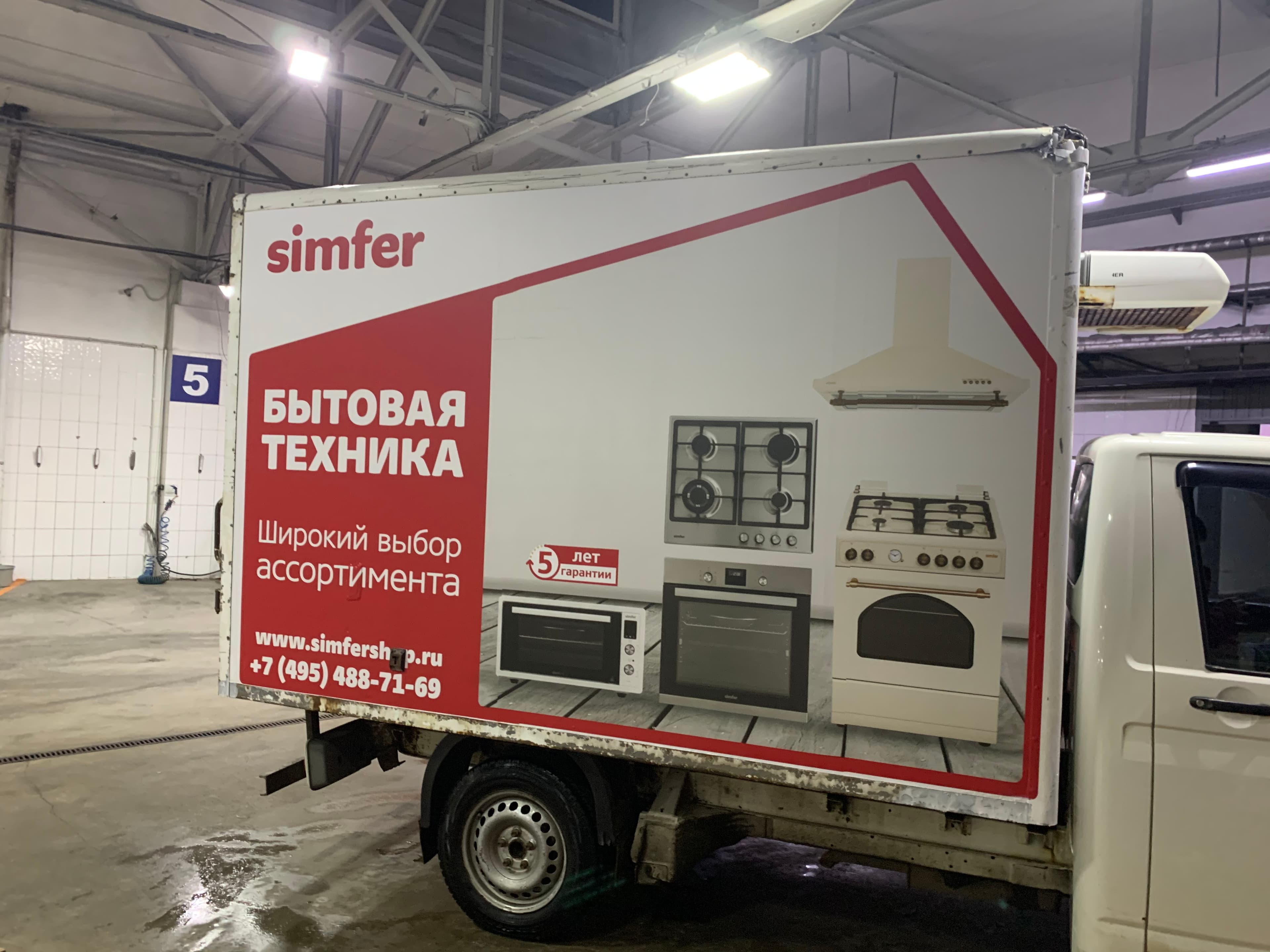 Оклейка борта грузового фургона рекламной плёнкой