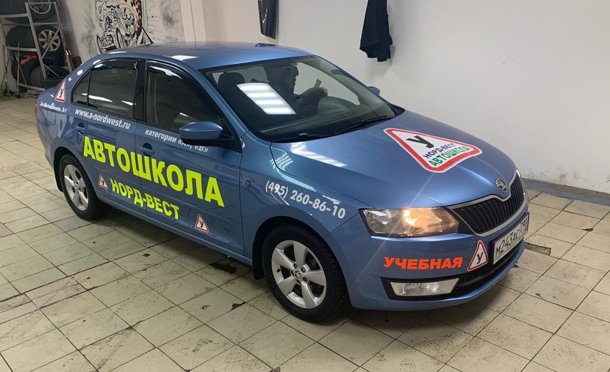 Брендирование автомобиля автошколы контрастной аппликацией, вид спереди