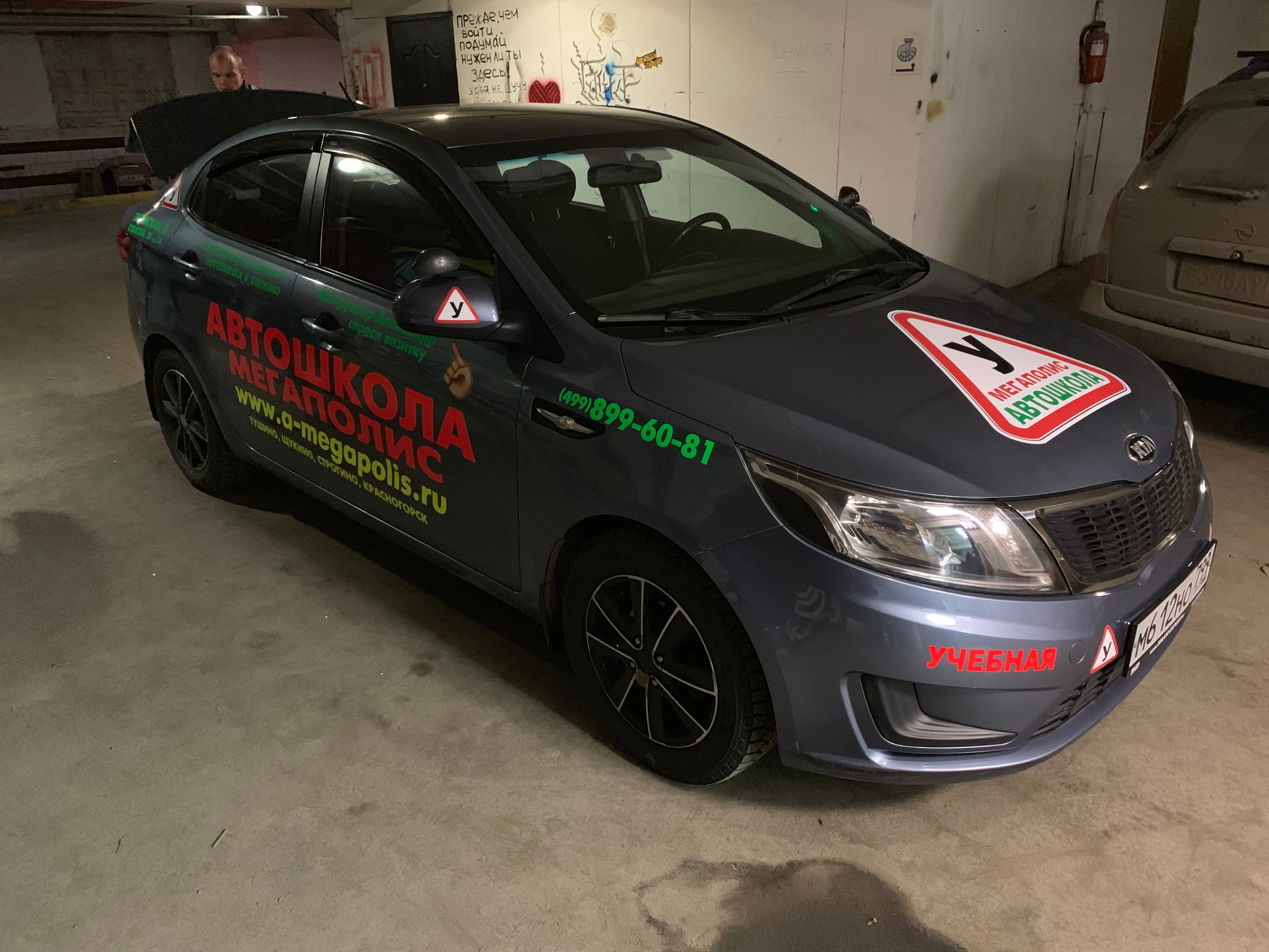 Брендирование автомобиля автошколы флуоресцентной плёнкой