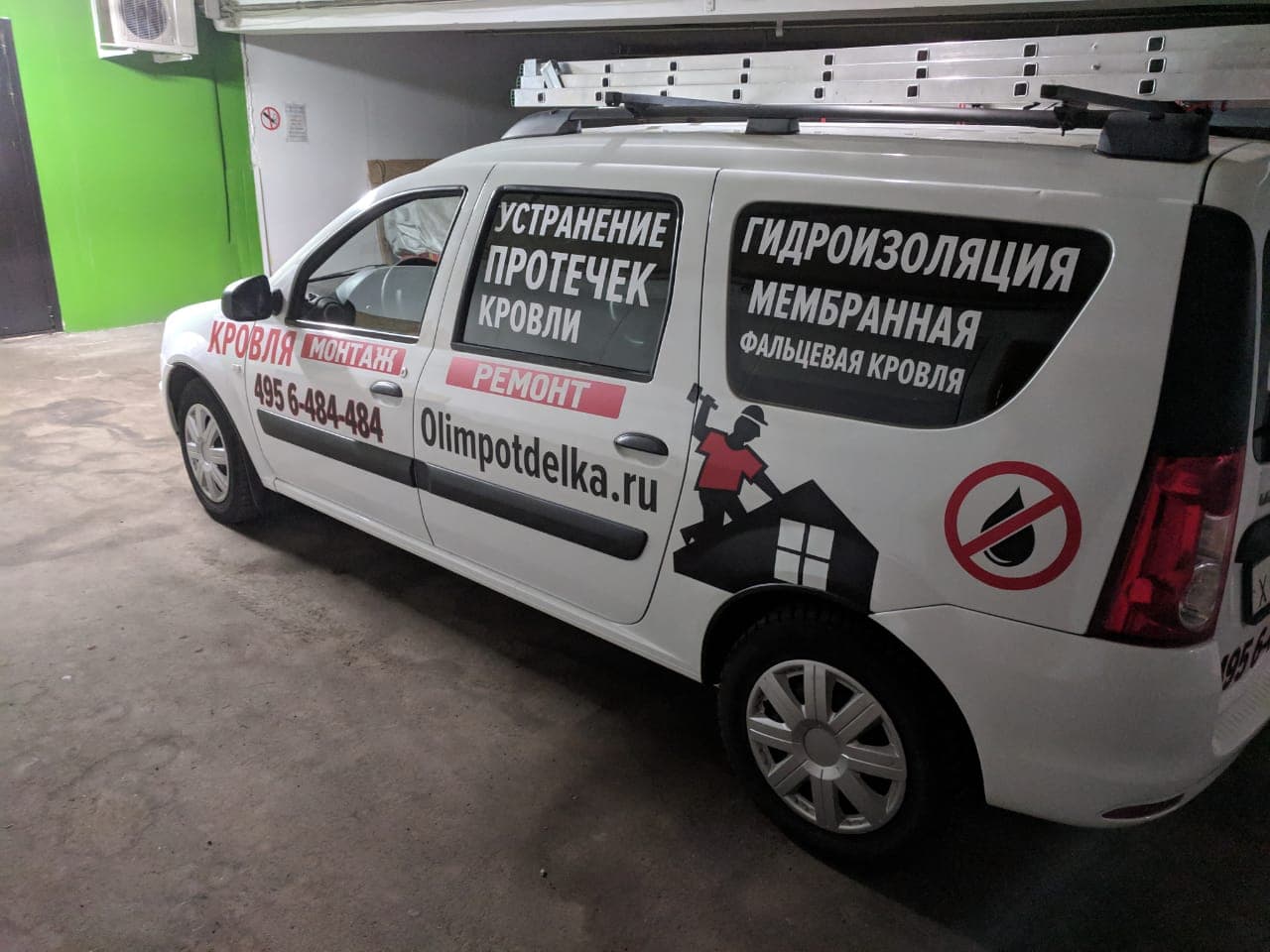 Брендирование сервисного фургона плоттерной аппликацией, вид сзади и сбоку