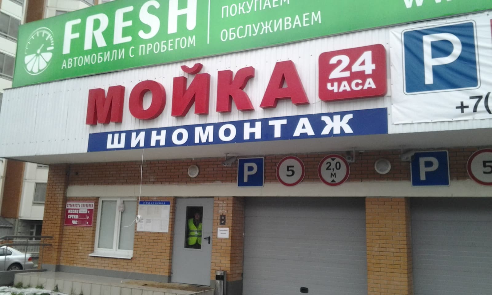 Световые объёмные буквы для автомойки
