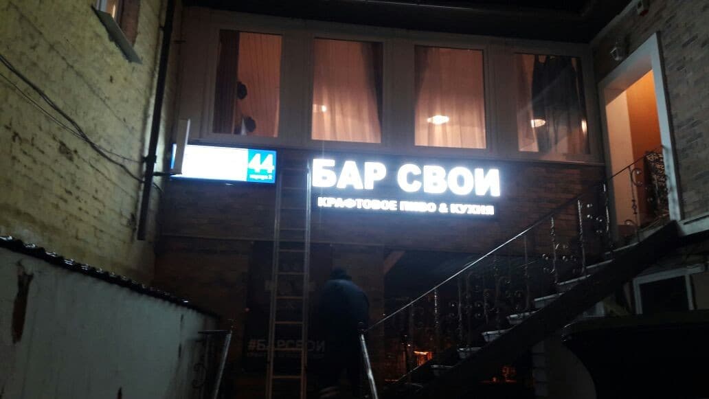 Световые объёмные буквы и композитный короб