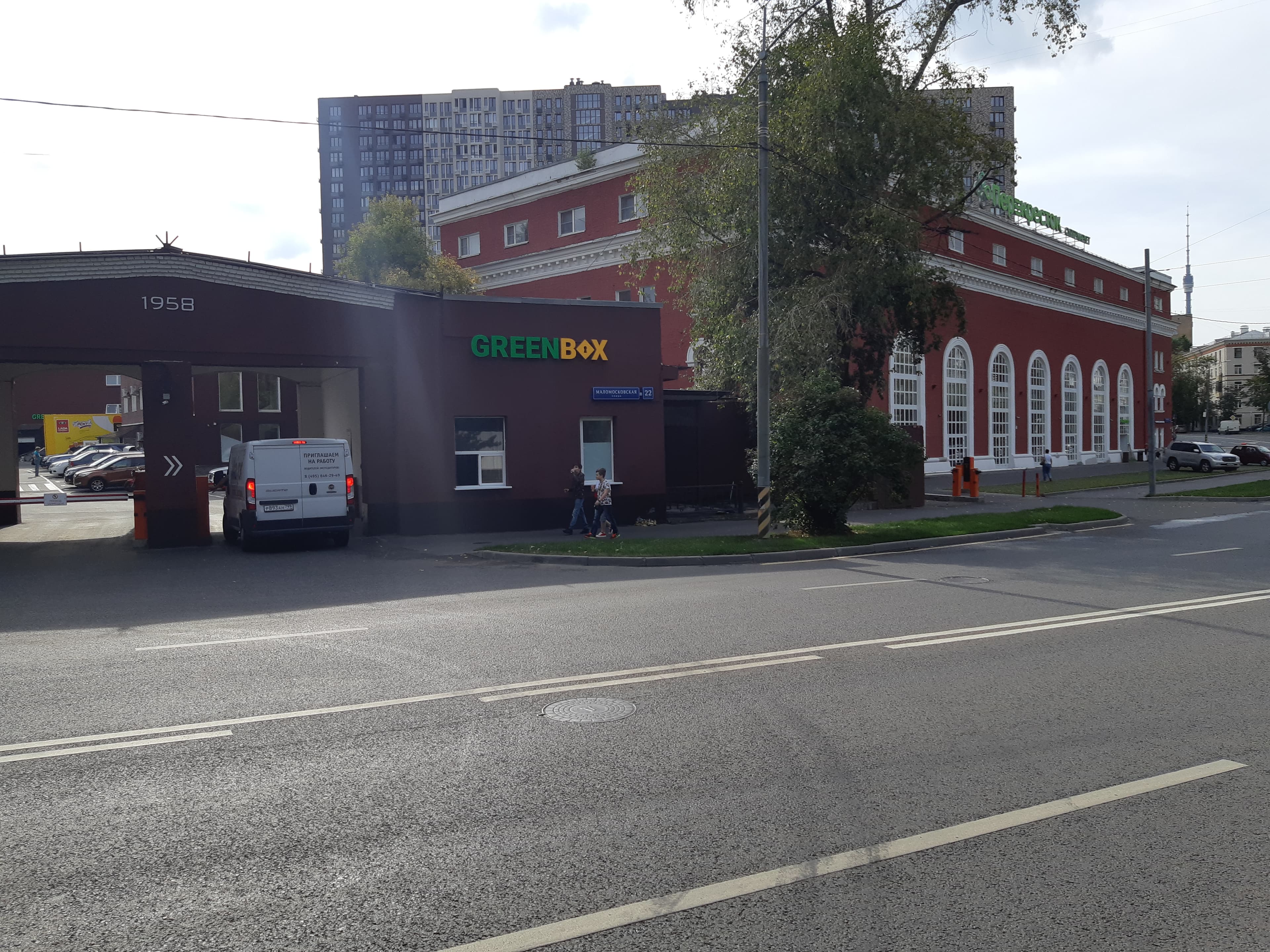 Уличная вывеска «Гринбокс» с объёмными буквами