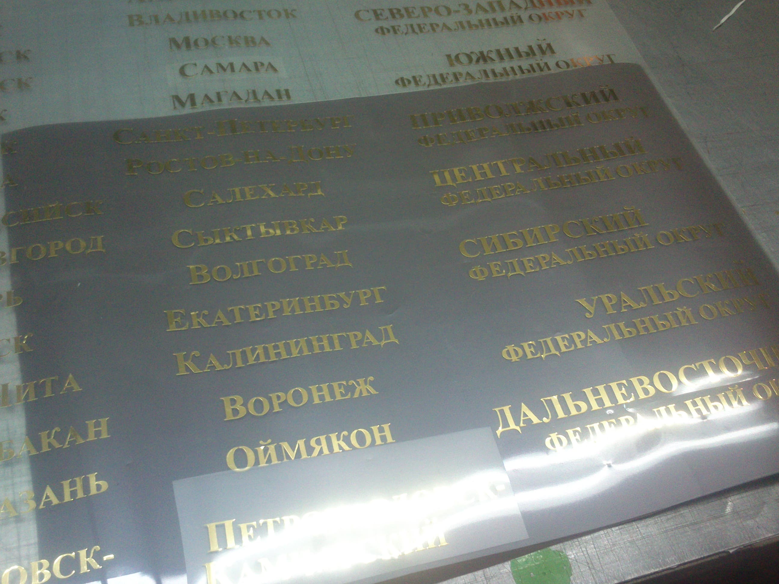 Плоттерная резка с ручной выборкой плёнки