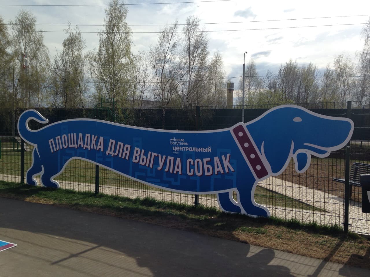 Длинная ростовая конструкция в форме таксы на улице