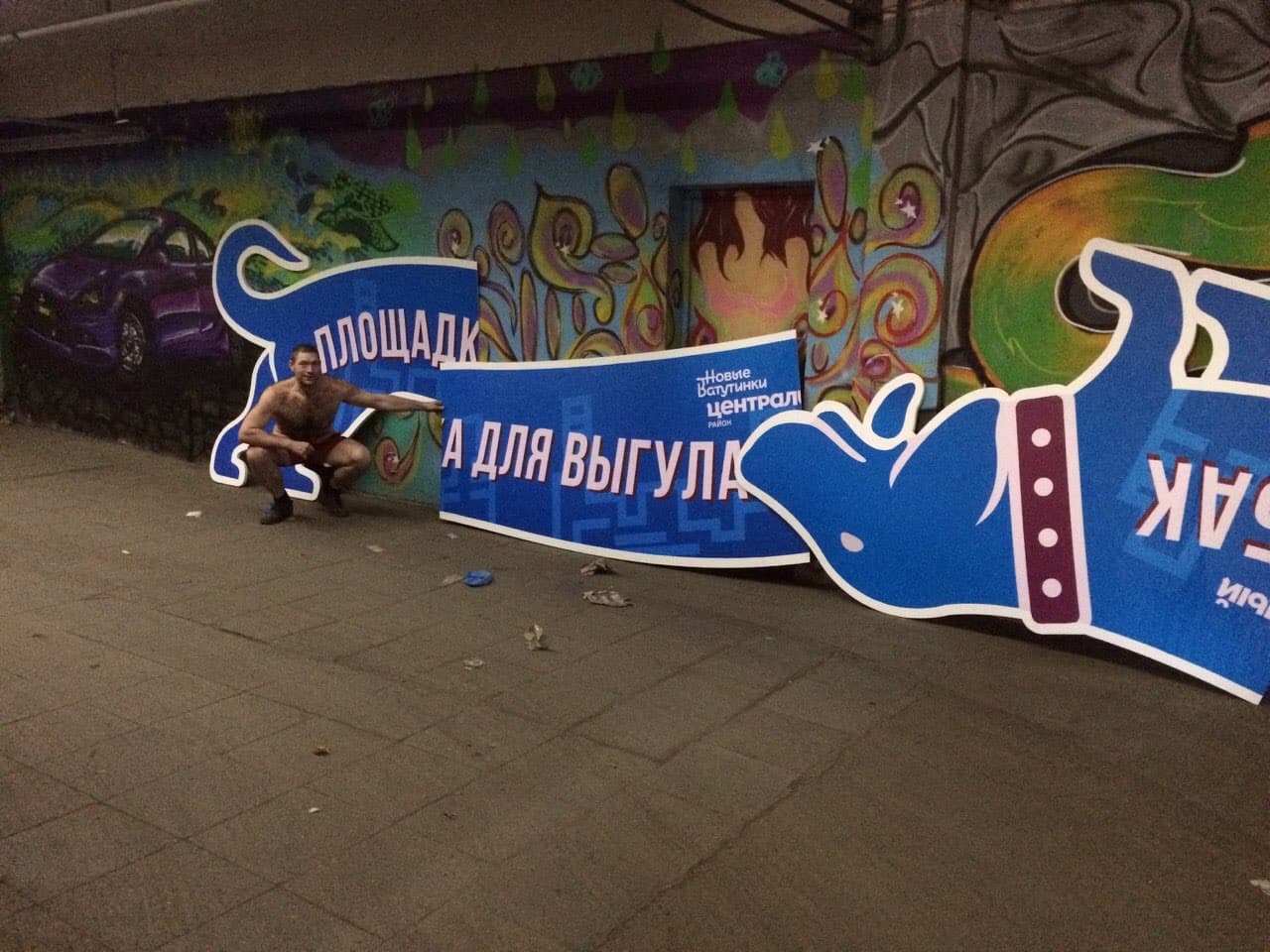 Составная ростовая фигура таксы перед установкой